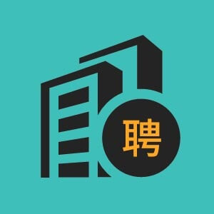 济南市招聘软件技术支持与实施6